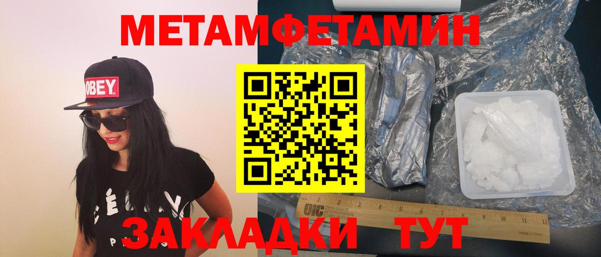 Амфетамин 97% Туапсе
