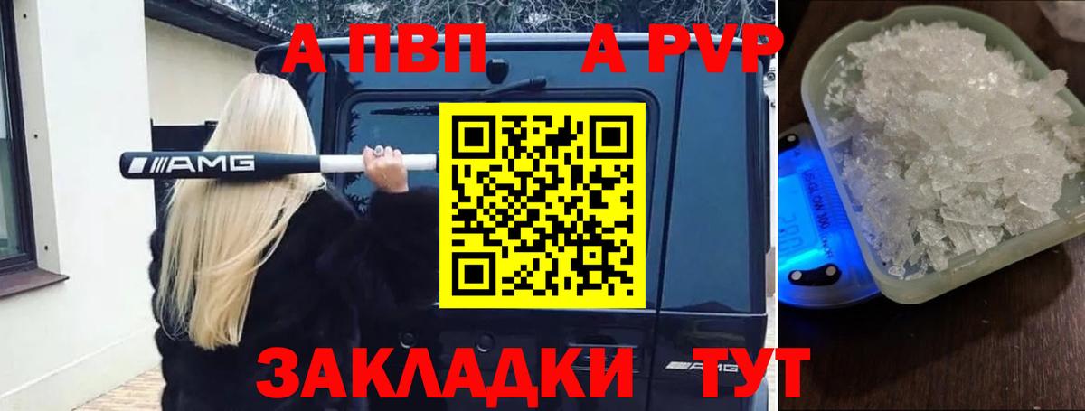A-PVP СК КРИС  Альфа ПВП Crystall  Туапсе  Вход с VPN 