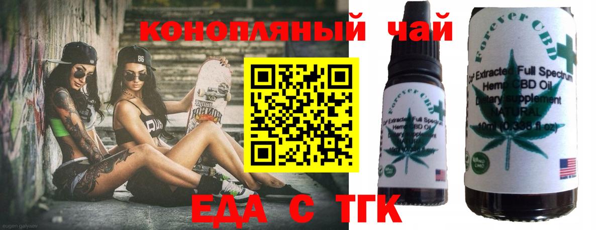 Туапсе  Canna-Cookies конопля  Вход с VPN 