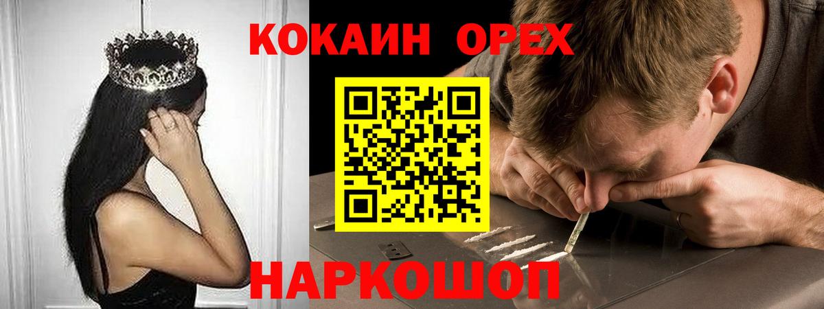 Cocaine 97%  Вход с VPN  COCAIN 99%  Туапсе 