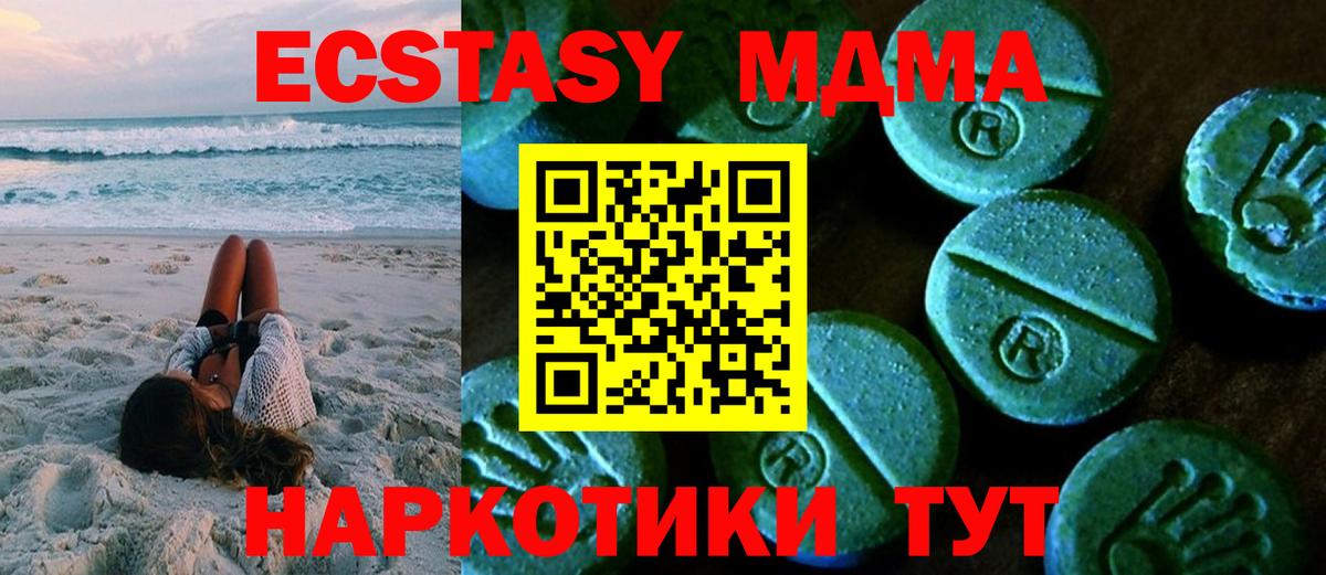 Туапсе  Экстази бентли  ЭКСТАЗИ 280мг  где купить наркотик  Вход с VPN  ЭКСТАЗИ 