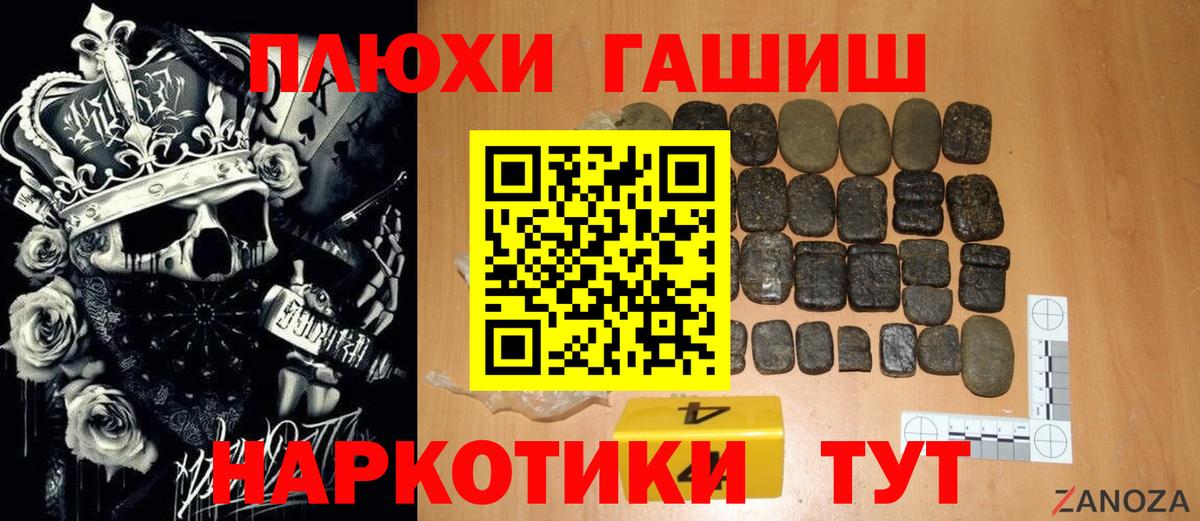 ГАШ Cannabis Туапсе
