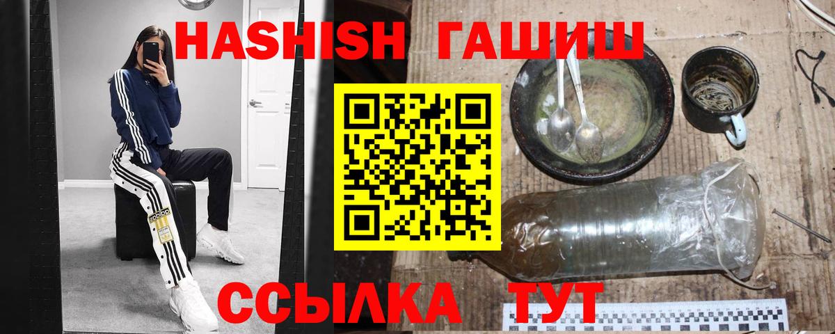 Гашиш хэш  ГАШИШ Premium  Туапсе  Вход с VPN 