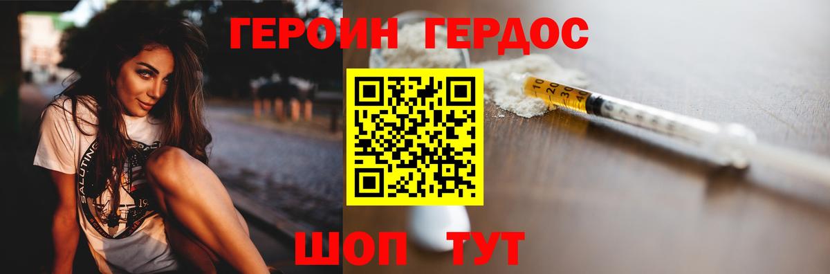 Туапсе  Героин  Вход с VPN  ГЕРОИН гречка 