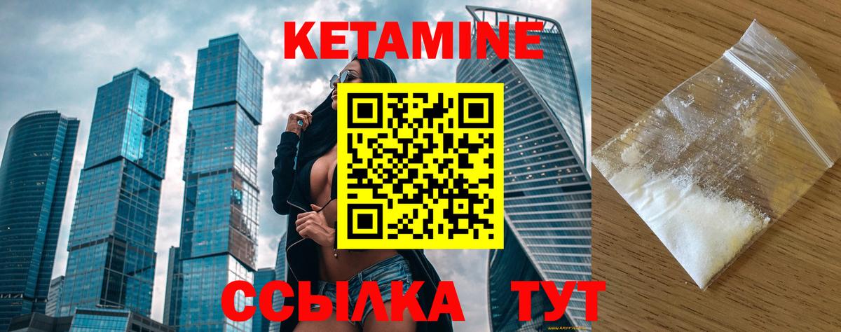 Туапсе  Кетамин VHQ  Вход с VPN  Кетамин VHQ 