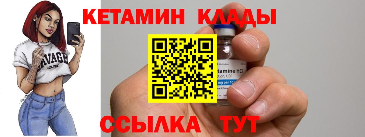 Кетамин VHQ Туапсе