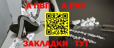 альфа пвп Моздок