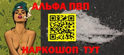 альфа пвп Можга
