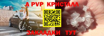 альфа пвп Моздок