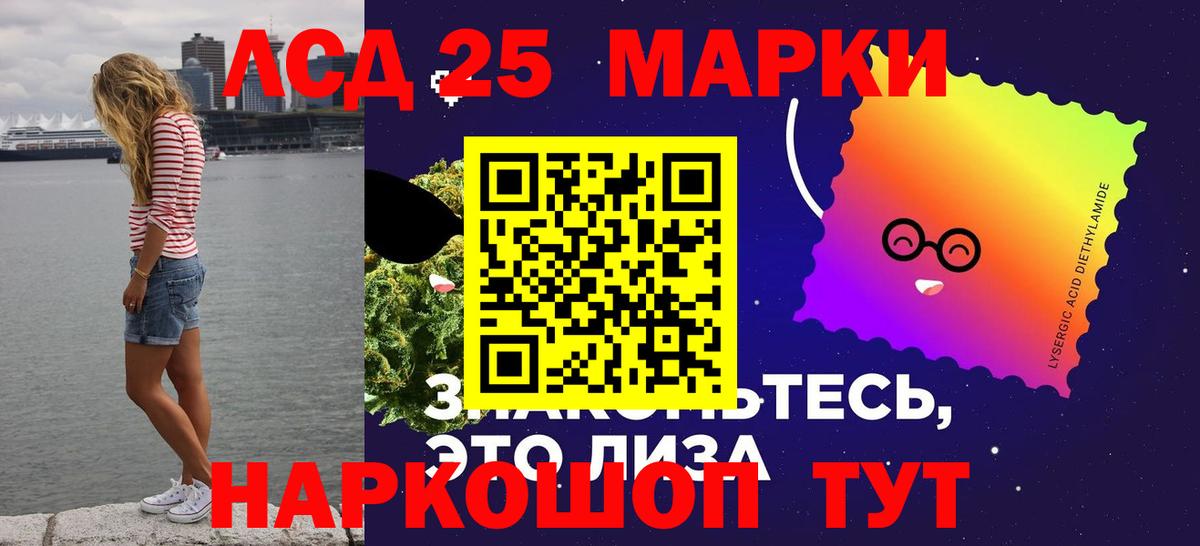 Туапсе  LSD-25 экстази кислота    зеркало  Вход с VPN 
