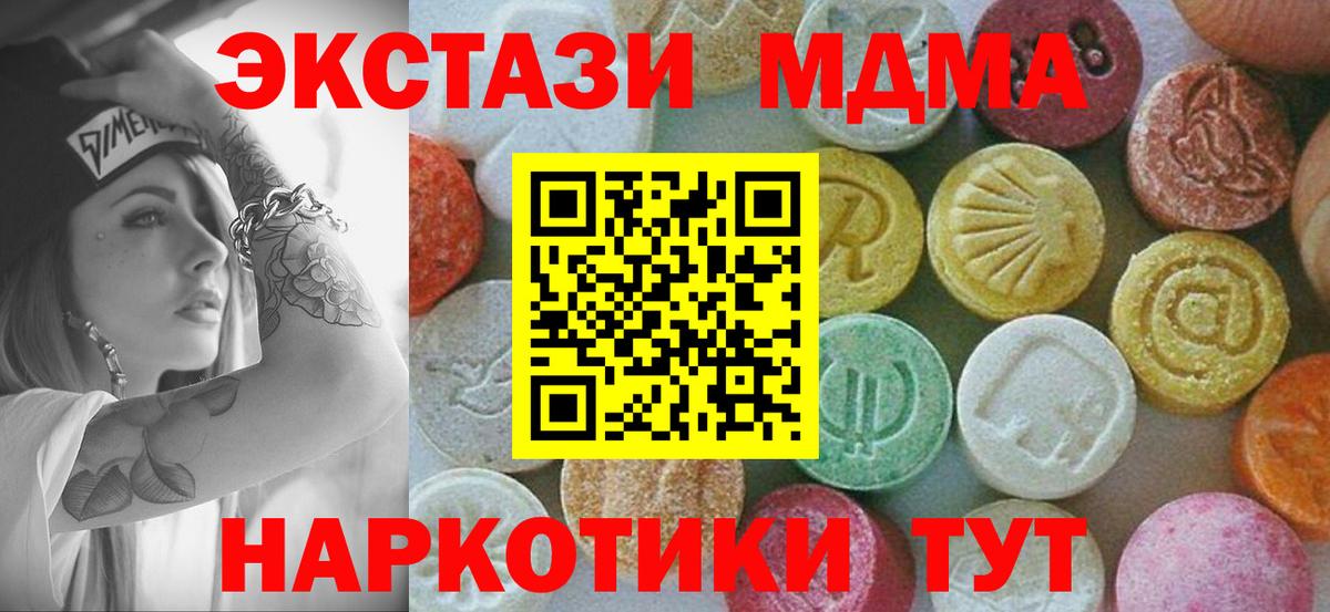 MDMA crystal  Вход с VPN  Туапсе 