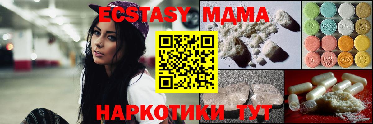 МДМА молли Туапсе