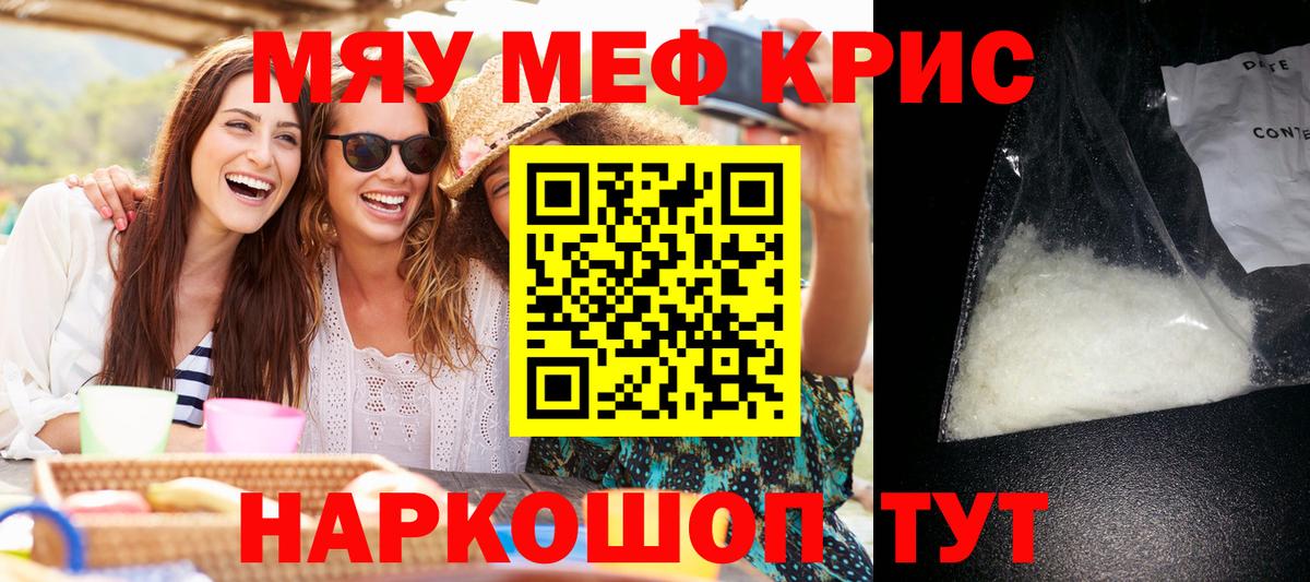 Мефедрон мука Туапсе