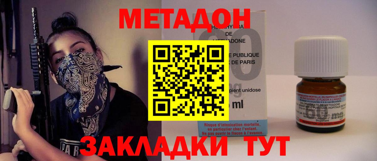 Метадон кристалл  Метадон VHQ  Туапсе  Вход с VPN 