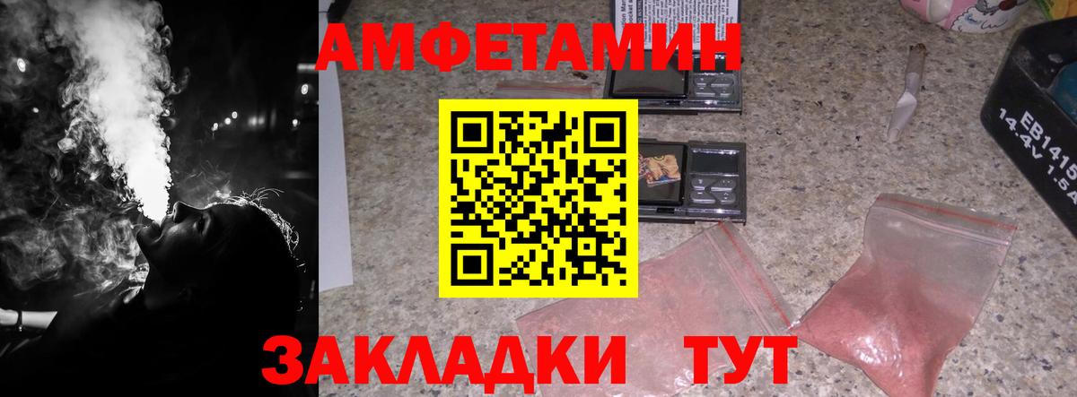 Метамфетамин кристалл Туапсе
