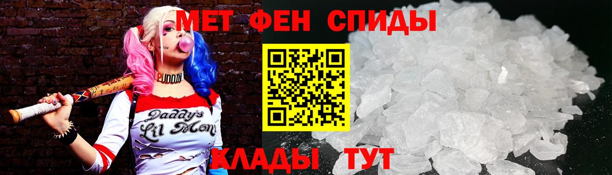 Первитин Декстрометамфетамин 99.9%  Первитин Декстрометамфетамин 99.9%  Вход с VPN  Туапсе 